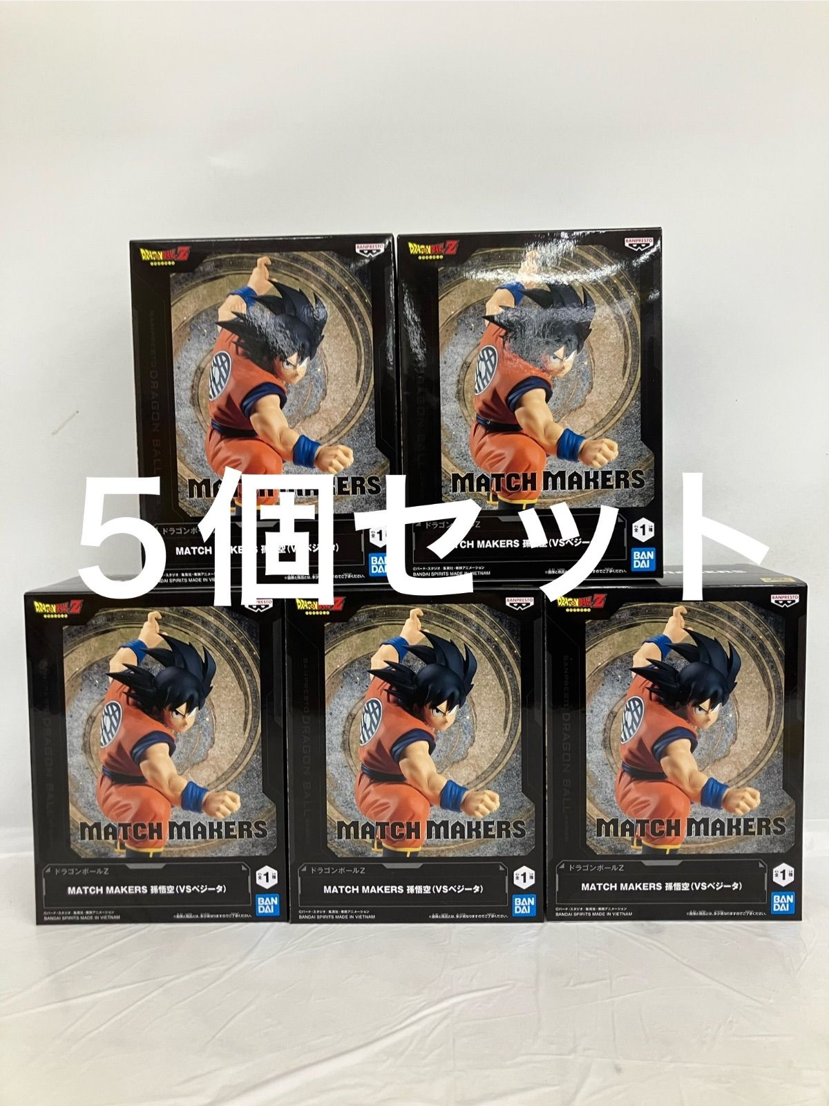 MATCH MAKERS ドラゴンボールZ 孫悟空 match 未開封 ドラゴンボールZ