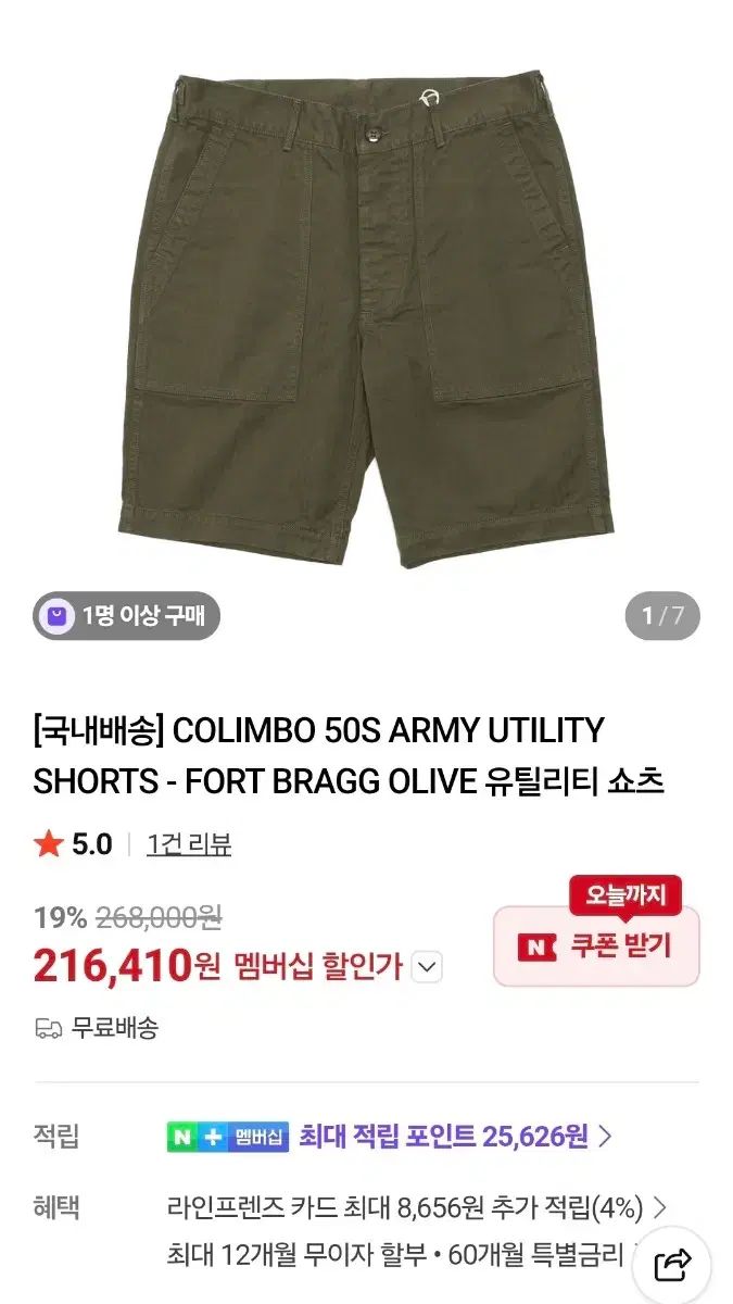 コリンボ ヘリンボーン ファティーグ ショーツ fort bragg 1回着用 12,223円