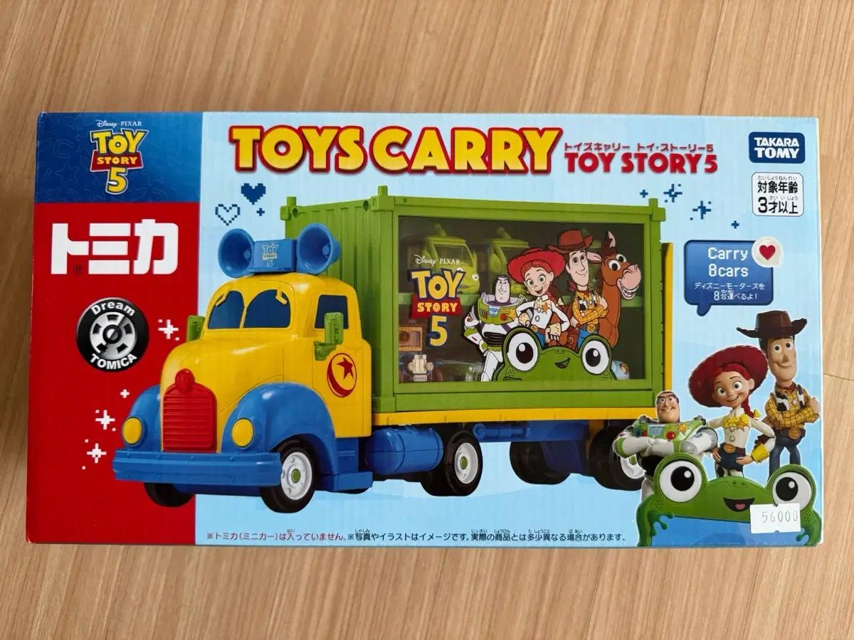 タカラトミー トイストーリー5 キャリートラック