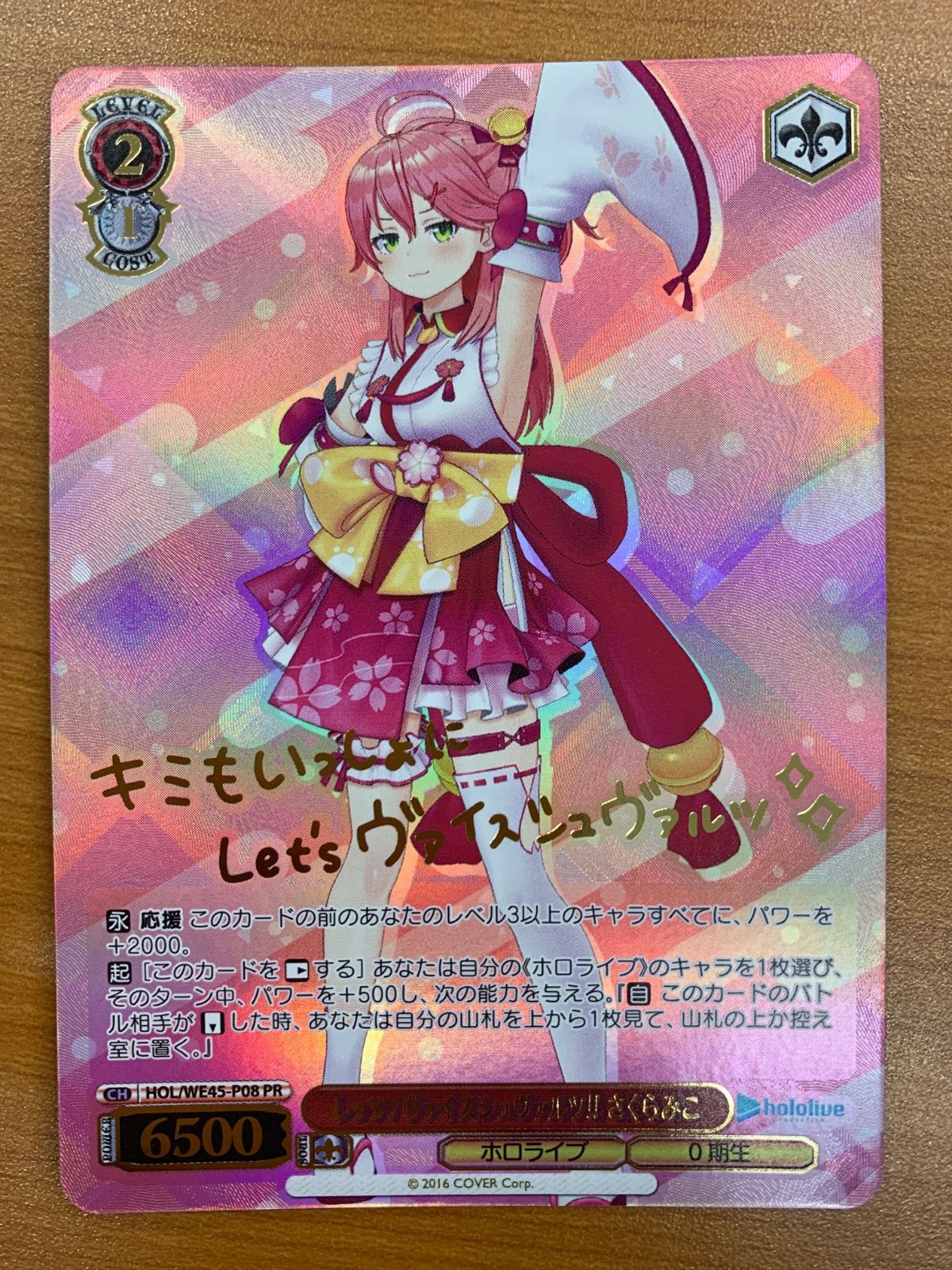 ホロライブ さくらみこ ヴァイスシュヴァルツ 英語版プロモ 状態A レッツ!ヴァイスシュヴァルツ!! さくらみこ PR プロモ サイン