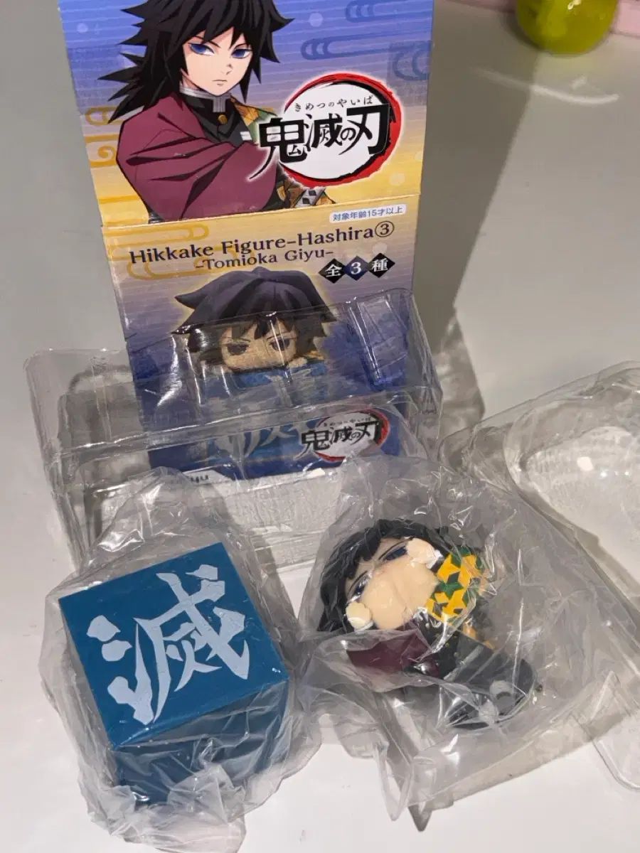 鬼滅の刃 義勇 ひっかけフィギュア
