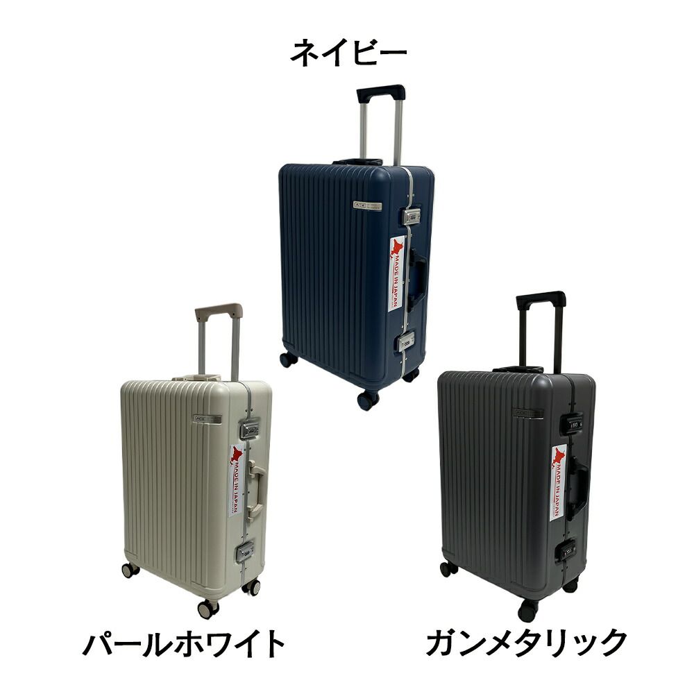 ACE DESIGNED BY 国産フレームスーツケース04523 ネイビー/パールホワイト/ガンメタリック ACE DESIGNED BY 国産フレームスーツケース04523 ネイビー/パールホワイト/ガンメタリック
