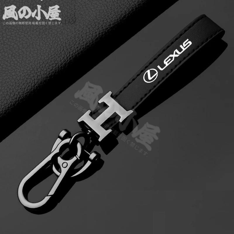 人気商品】☆レクサス LEXUS☆深錆色/ブラック☆車用キーホルダー 車の