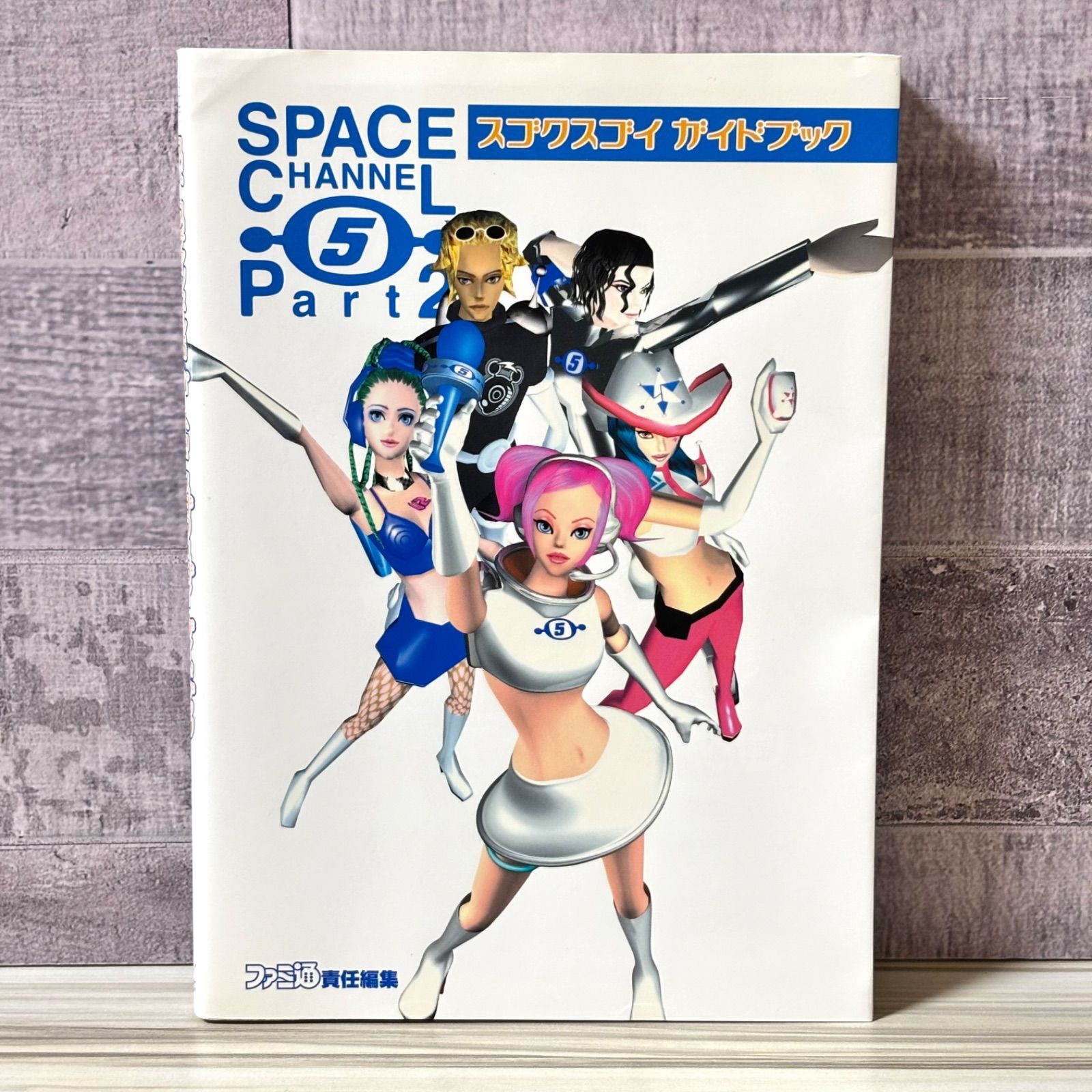 0 スペースチャンネル5 Space Channel VR 貴重 ポスター スペース