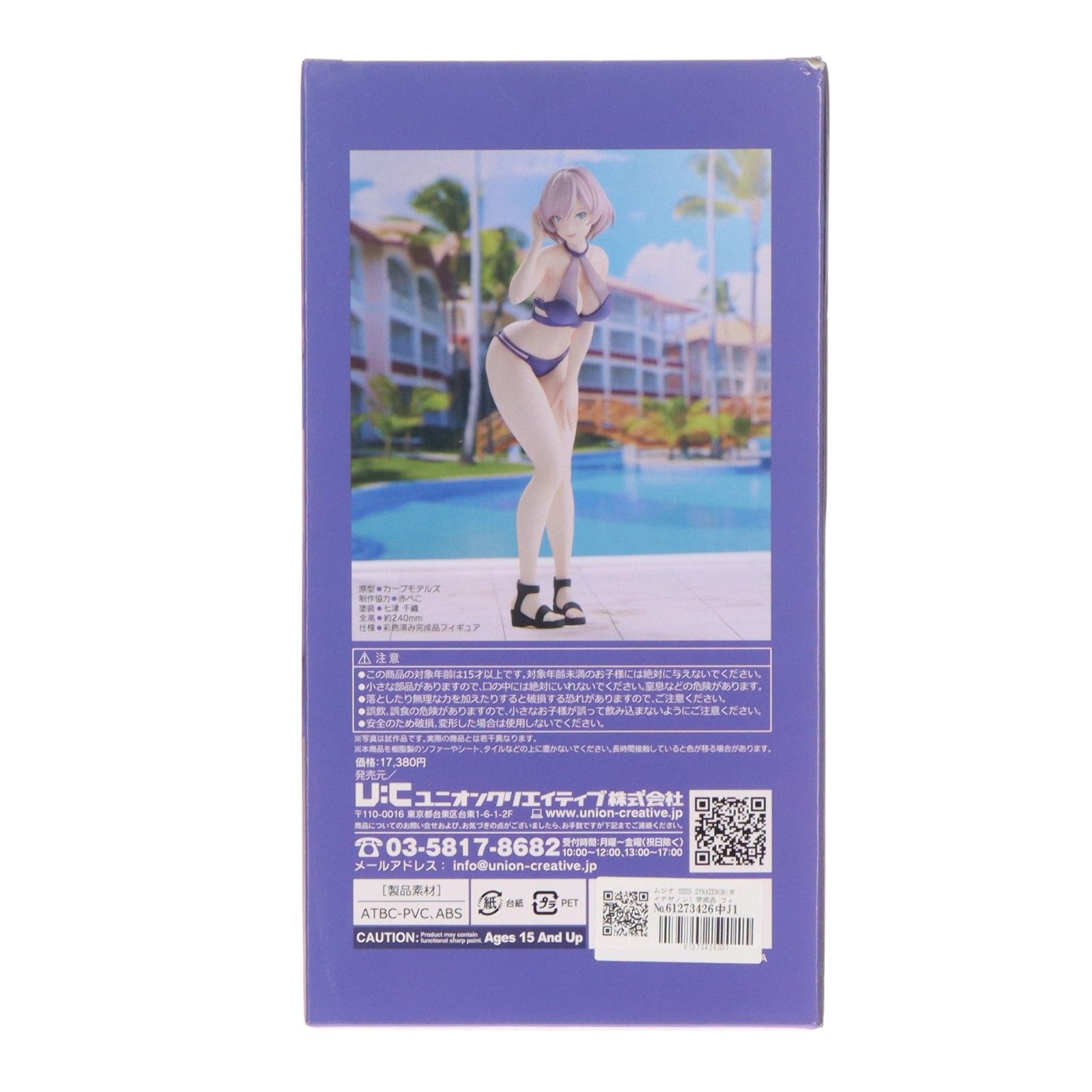 ムジナ SSSS.DYNAZENON(ダイナゼノン) 完成品 フィギュア ユニオン