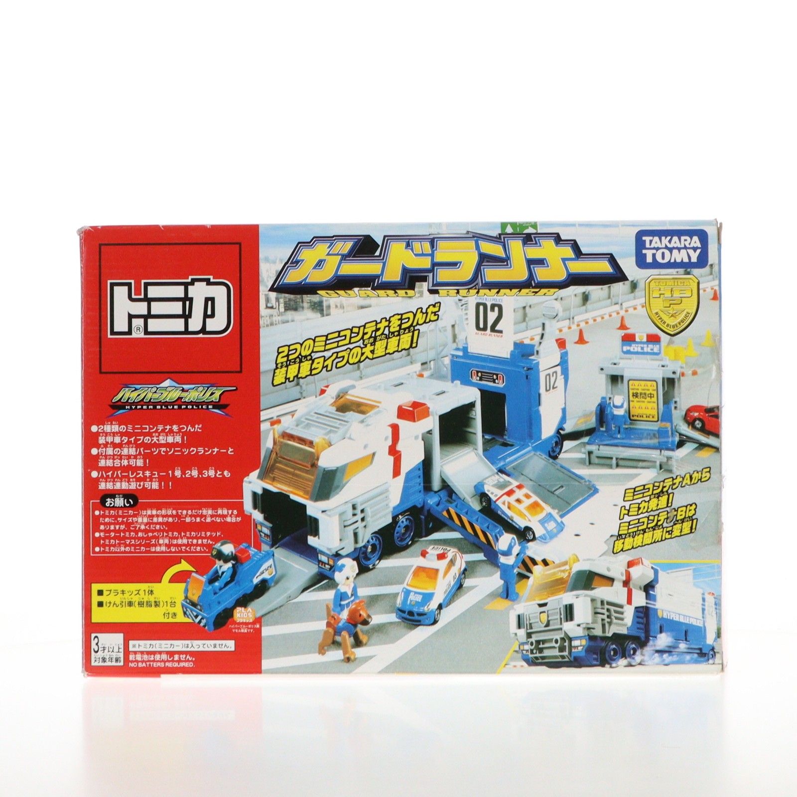 トミカ ハイパーブルーポリス ガードランナー 完成トイ タカラトミー