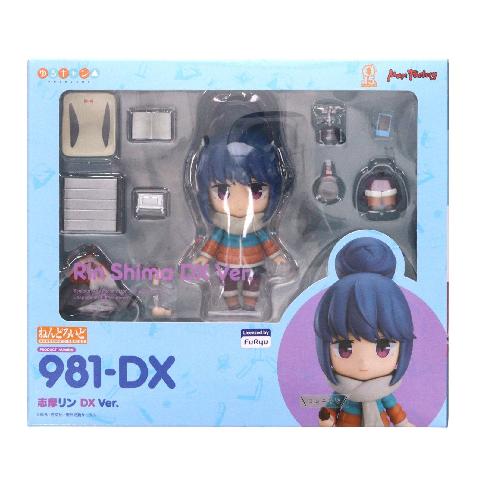 ねんどろいど 981-DX 志摩リン(しまりん) DX Ver. ゆるキャン△ 完成品