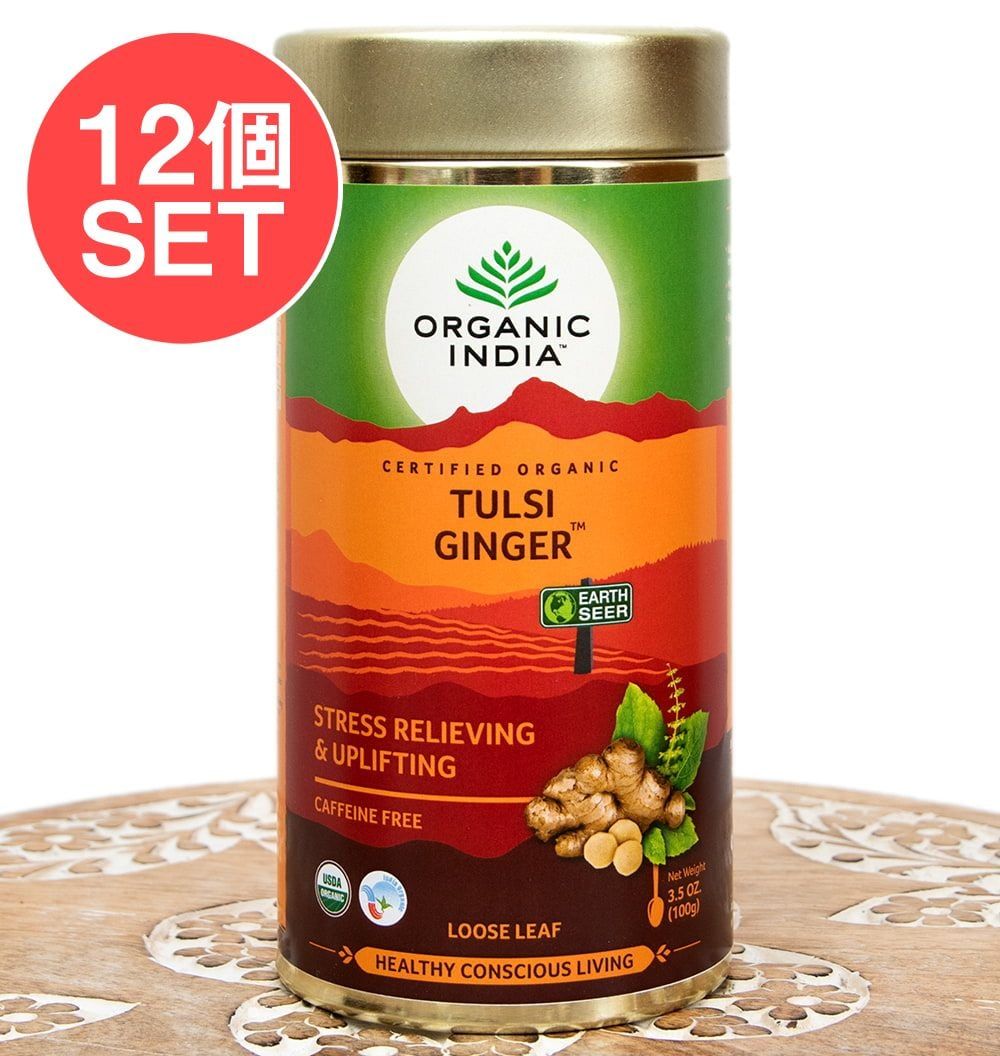 【送料無料・12個セット】トゥルシーティ　 ジンジャー TULSI GINGER(100g) 【Organic Indi