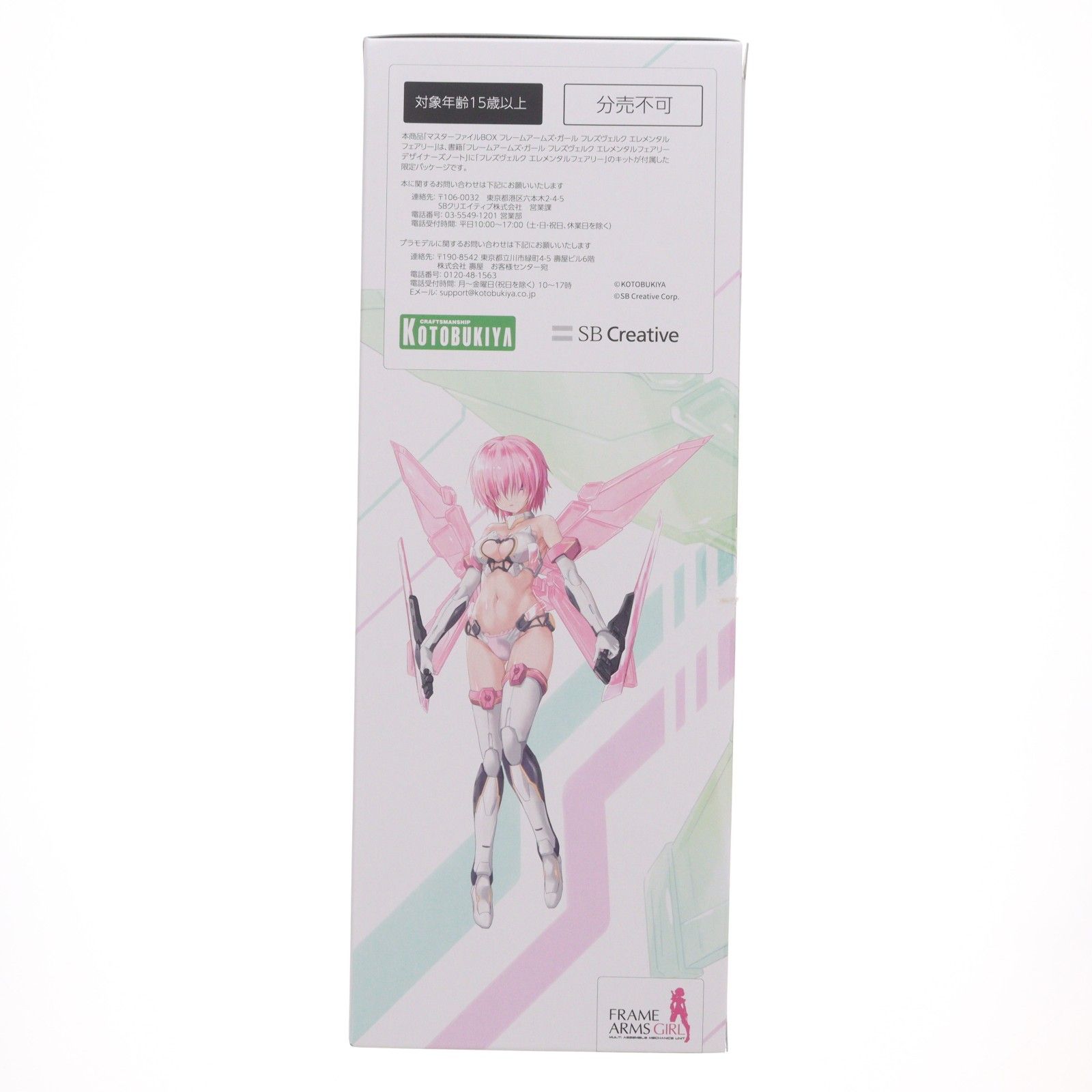 マスターファイルBOX 1円〜 SBクリエイティブ 1円～ 1円～未開封