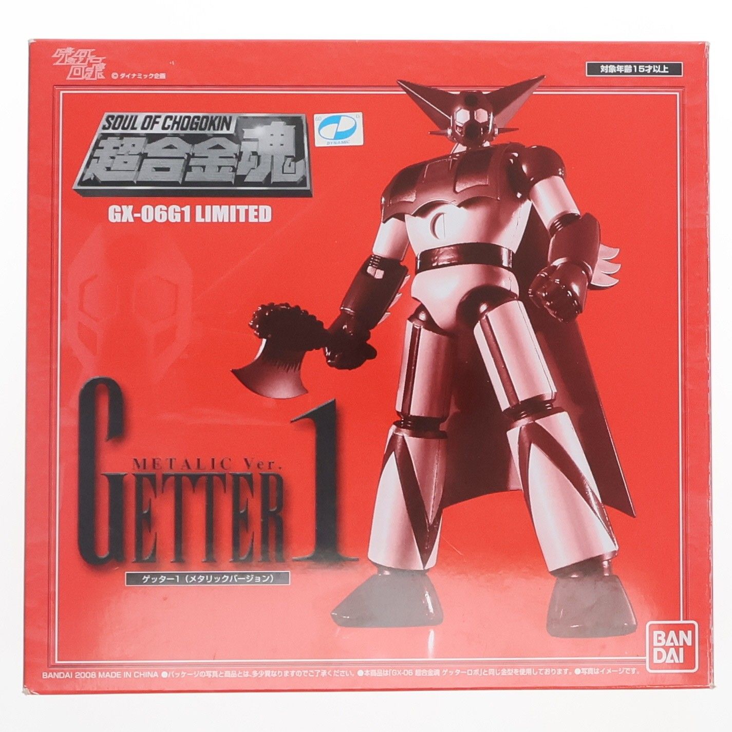 コミコン2008&魂ウェブ商店限定 超合金魂 GX-06G1 ゲッター1 メタリックVer. ゲッターロボ 完成トイ バンダイ