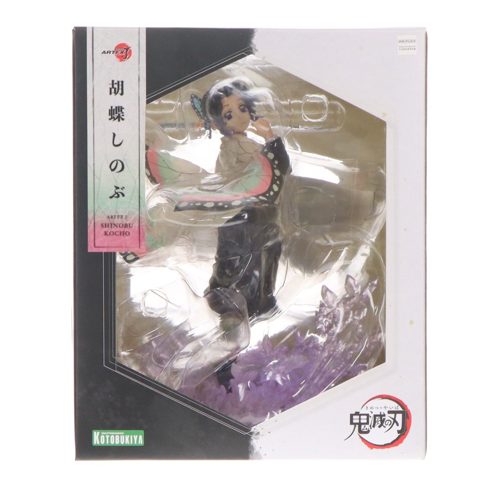 KOTOBUKIYA 鬼滅の刃 胡蝶しのぶ フィギュア 特典付き フィギュア (特典付き)ARTFX J 胡蝶しのぶ 1/8 「鬼滅の刃