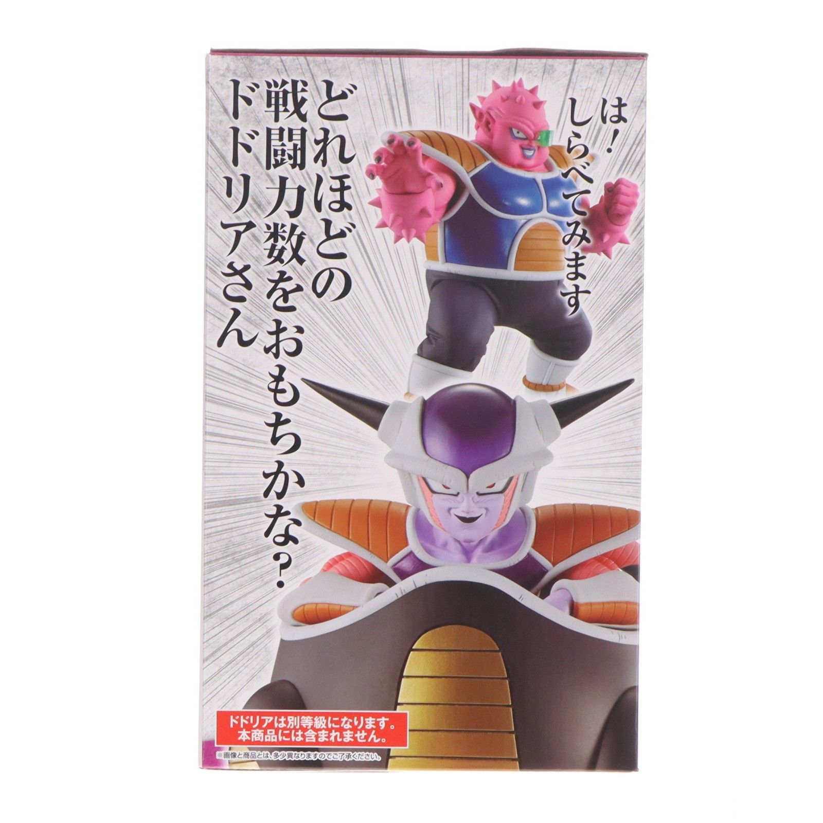 A賞 フリーザ 一番くじ ドラゴンボール EX 恐怖!!フリーザ軍