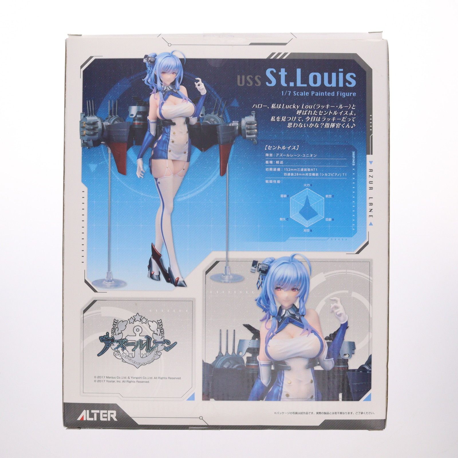 初期不良対応済み セントルイス アズールレーン 1/7 完成品 フィギュア 