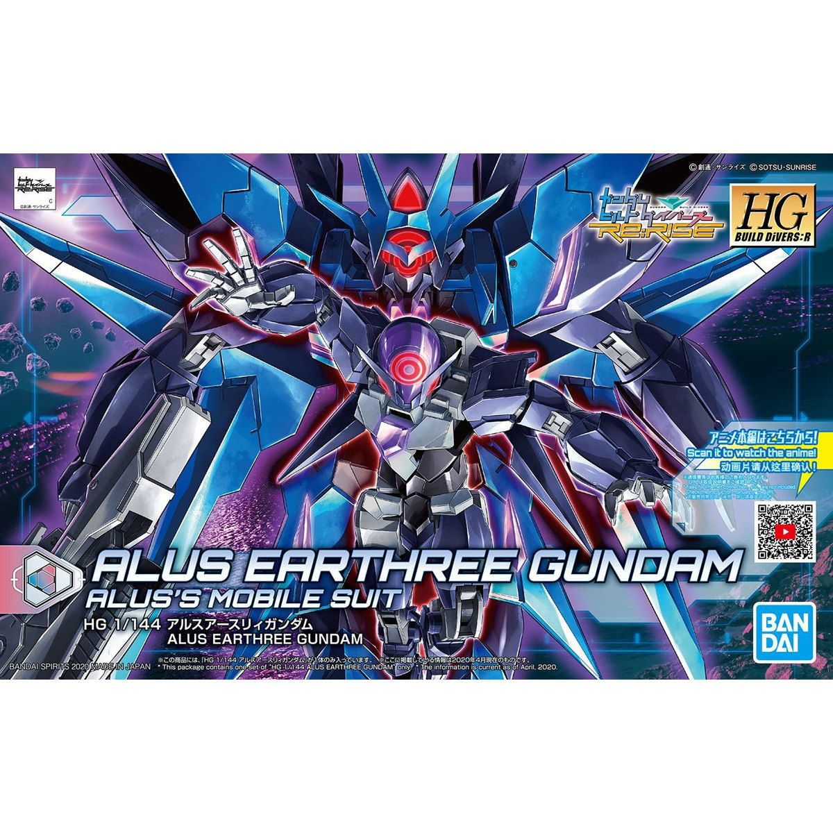 再販) HGBD:R 1/144 アルスアースリィガンダム ガンダムビルド