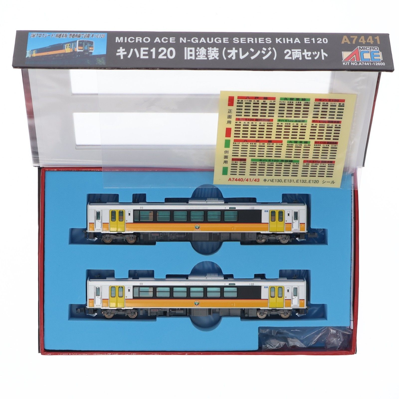 A7441 キハE120 旧塗装(オレンジ) 2両セット(動力付き) Nゲージ 鉄道