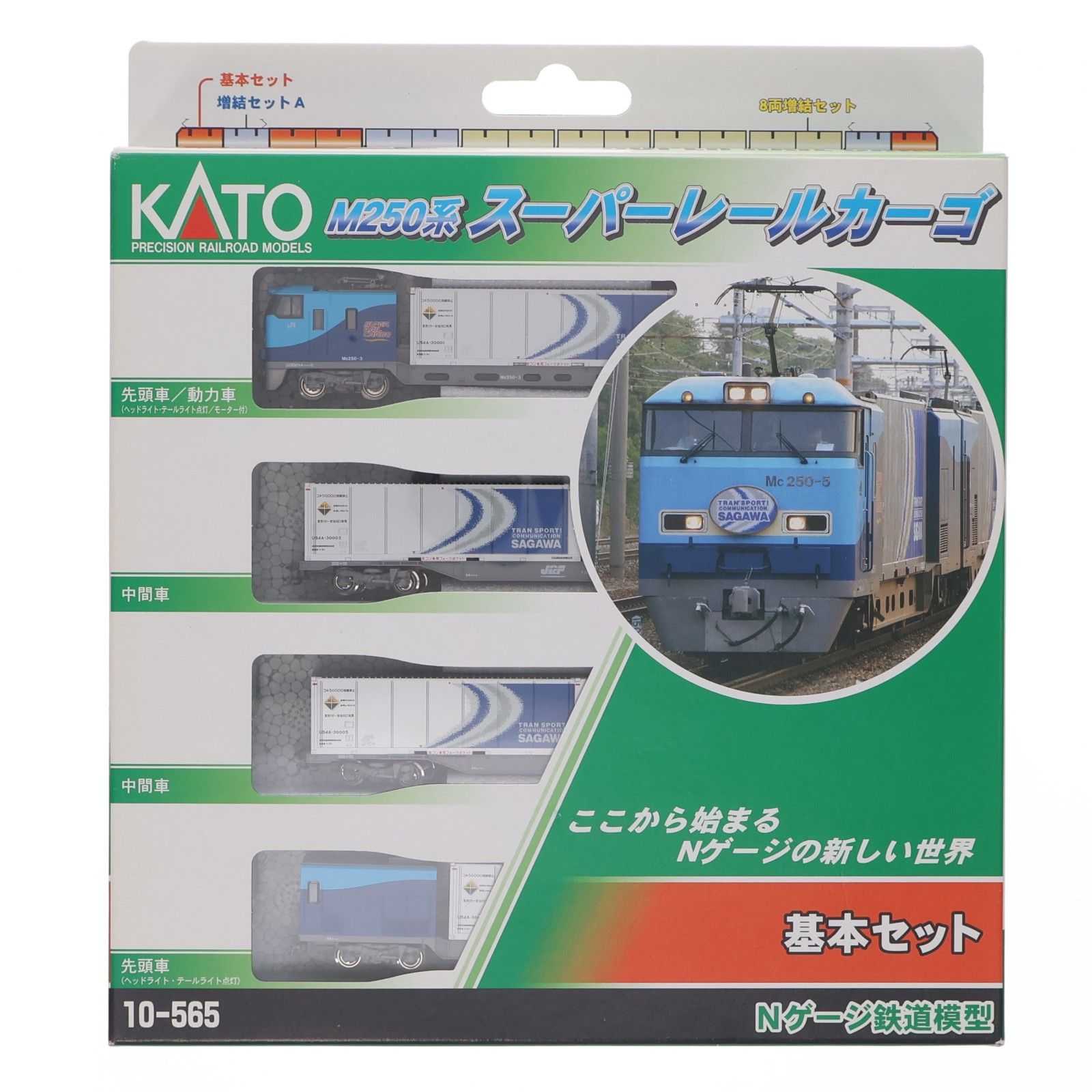 10-565 M250系 スーパーレールカーゴ 基本4両セット(動力付き) Nゲージ 鉄道模型 KATO(カトー)