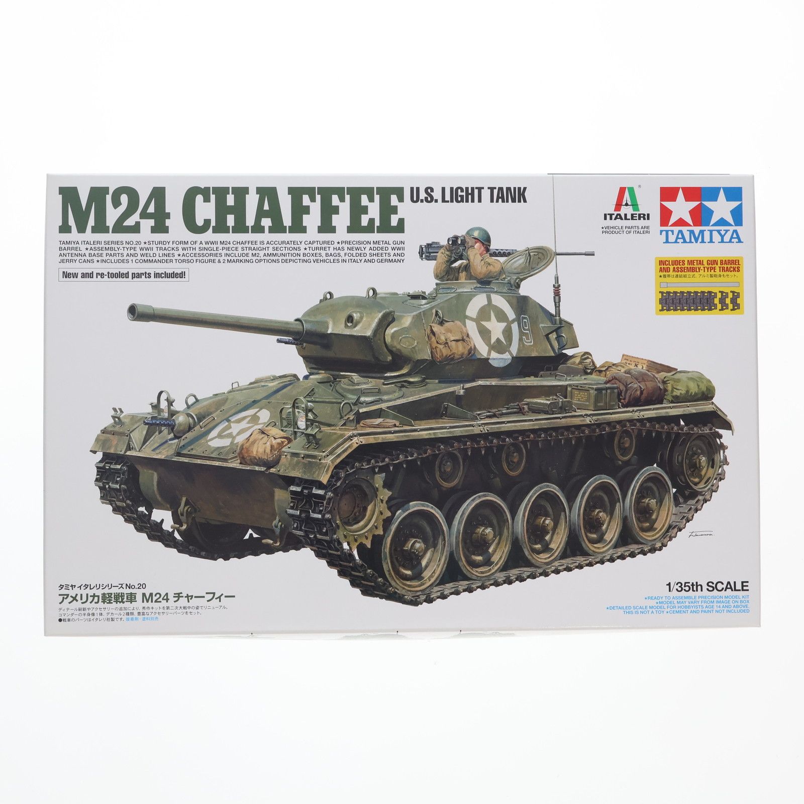 タミヤ・イタレリシリーズ No.20 1/35 アメリカ軽戦車 M24 チャーフィー ディスプレイモデル プラモデル(37020) タミヤ