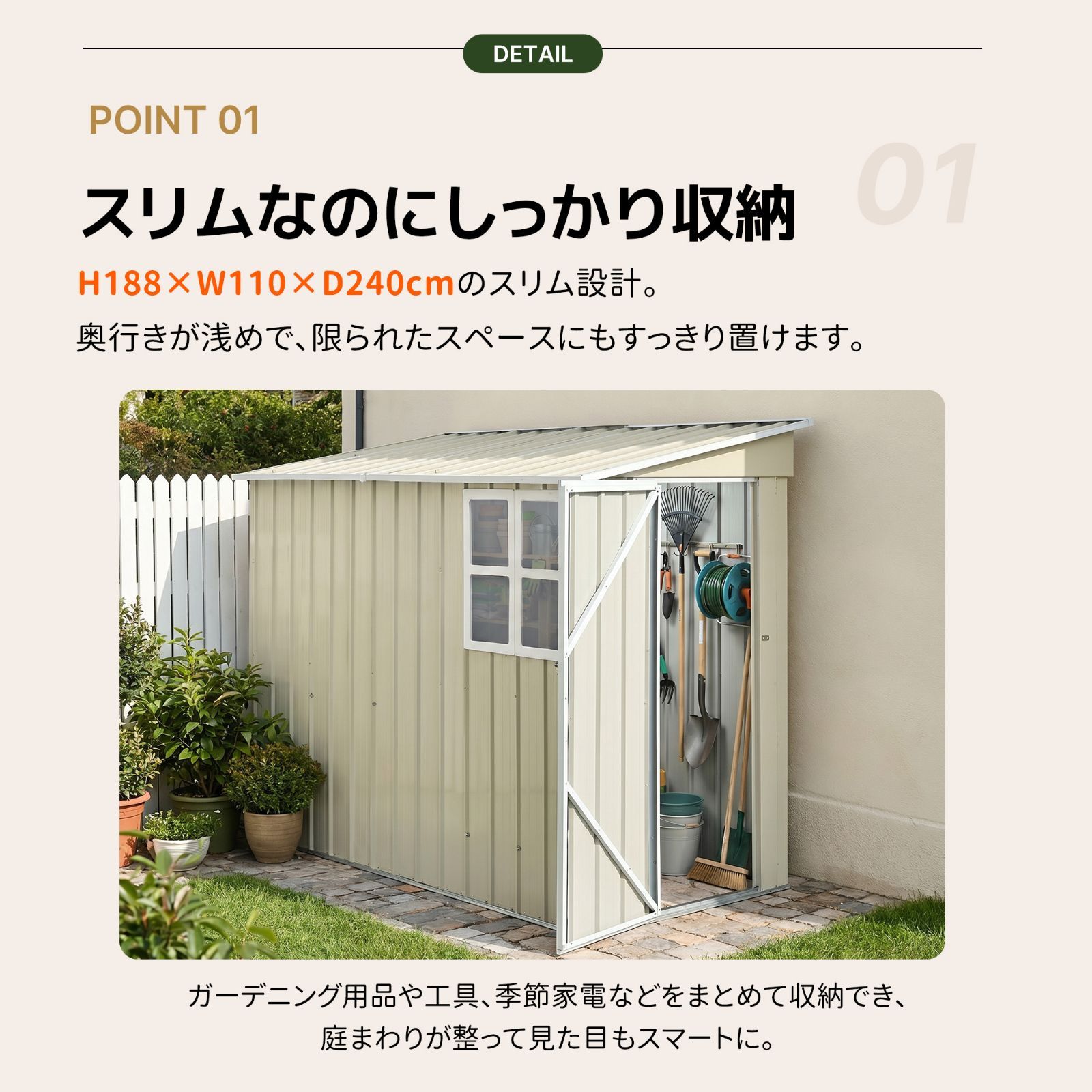 物置 屋外 スチール 倉庫 戸外収納庫 H188×W125×D240cm 片流れ屋根