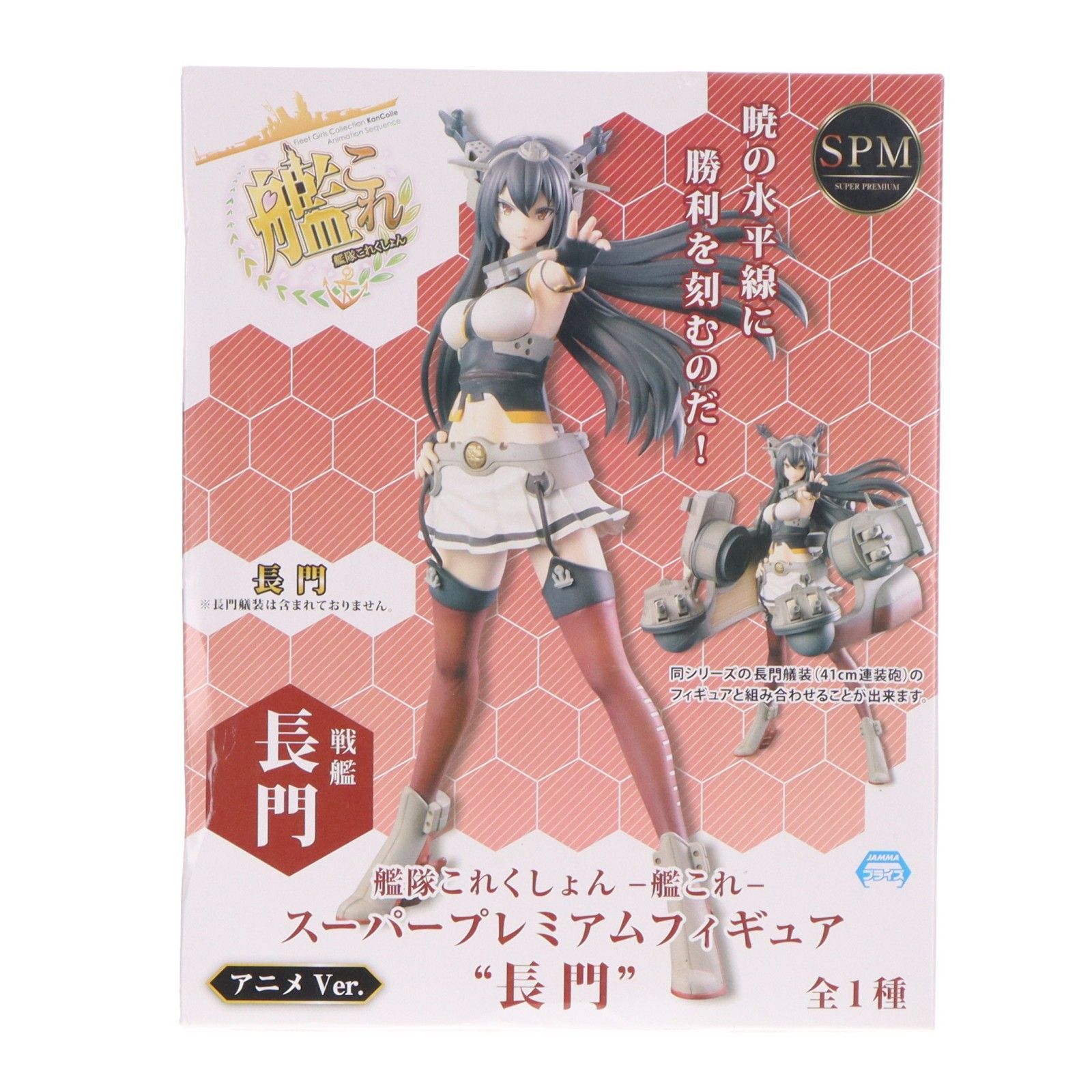 戦艦 長門(ながと) アニメver. 艦隊これくしょん -艦これ- スーパー