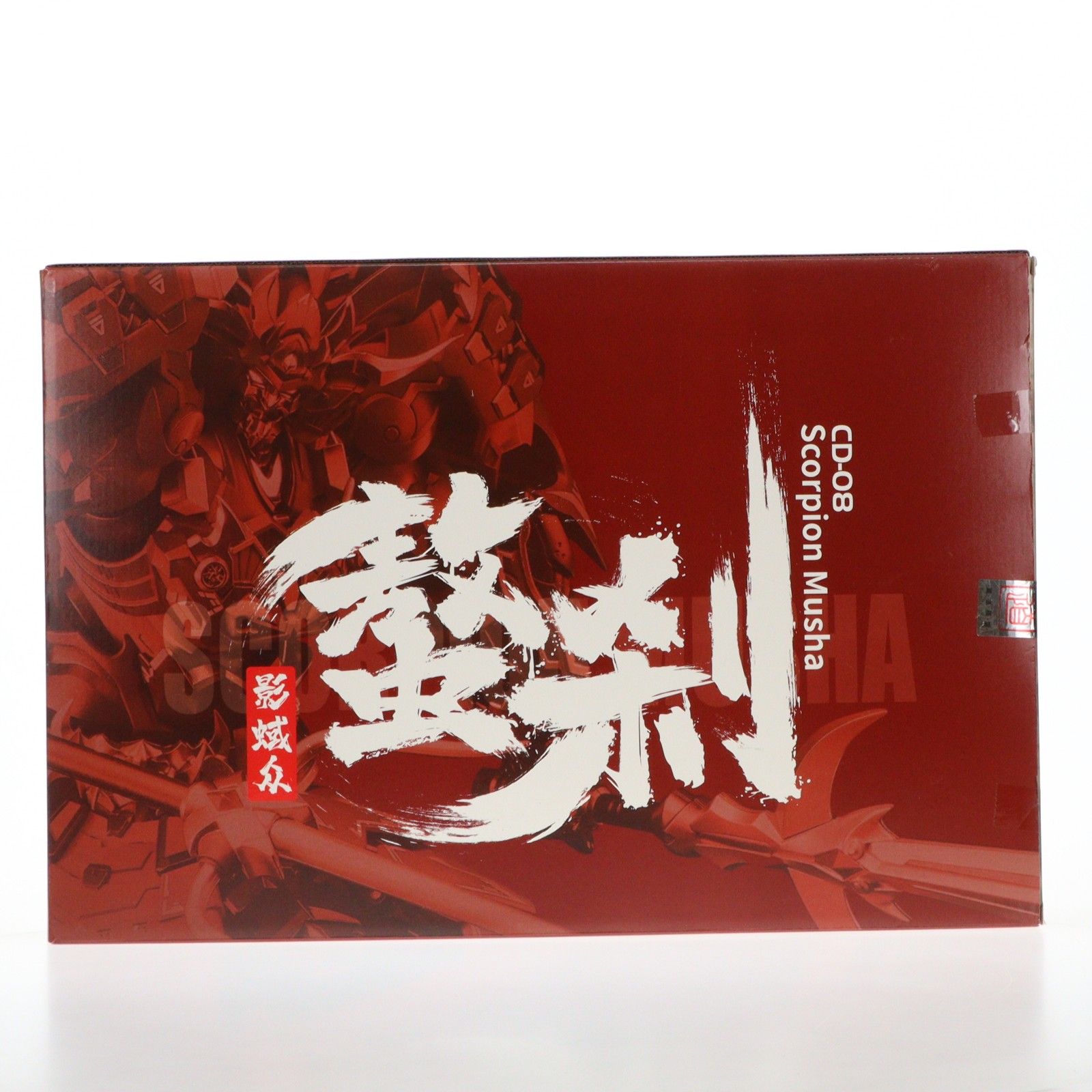 CD-08 螯刹(ごうさつ) 完成品 合金可動フィギュア 蔵道模型(ZEN Of