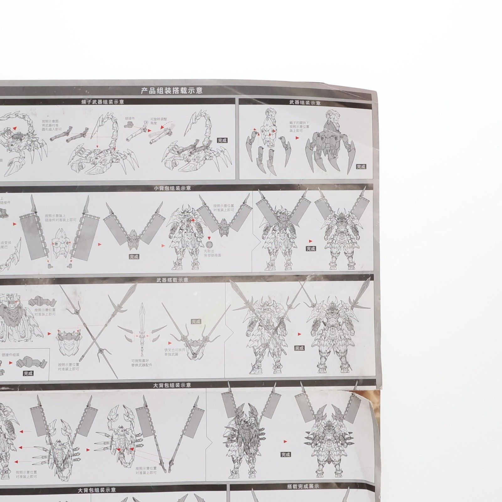 CD-08 螯刹(ごうさつ) 完成品 合金可動フィギュア 蔵道模型(ZEN Of