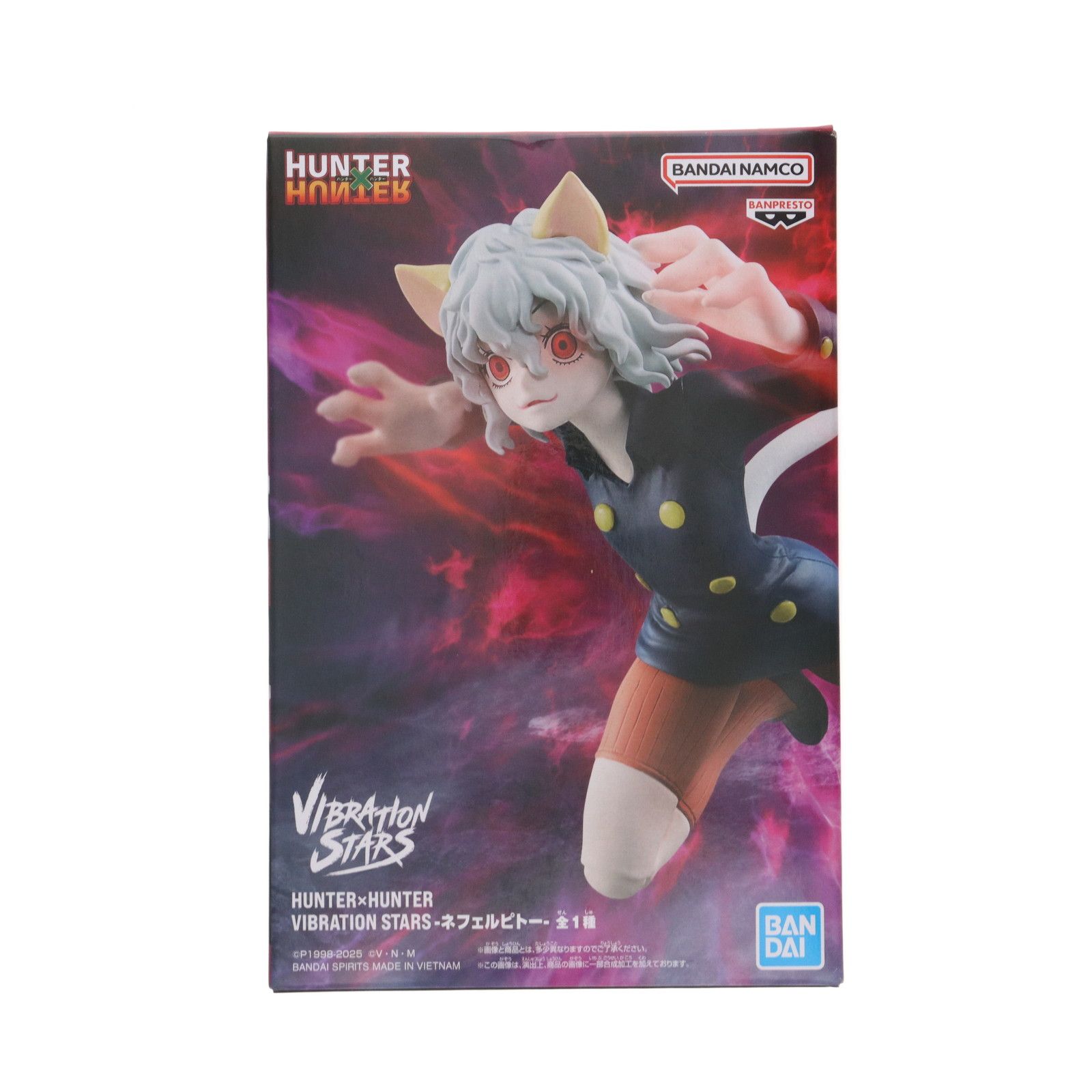 ネフェルピトー HUNTER×HUNTER(ハンター×ハンター) VIBRATION STARS