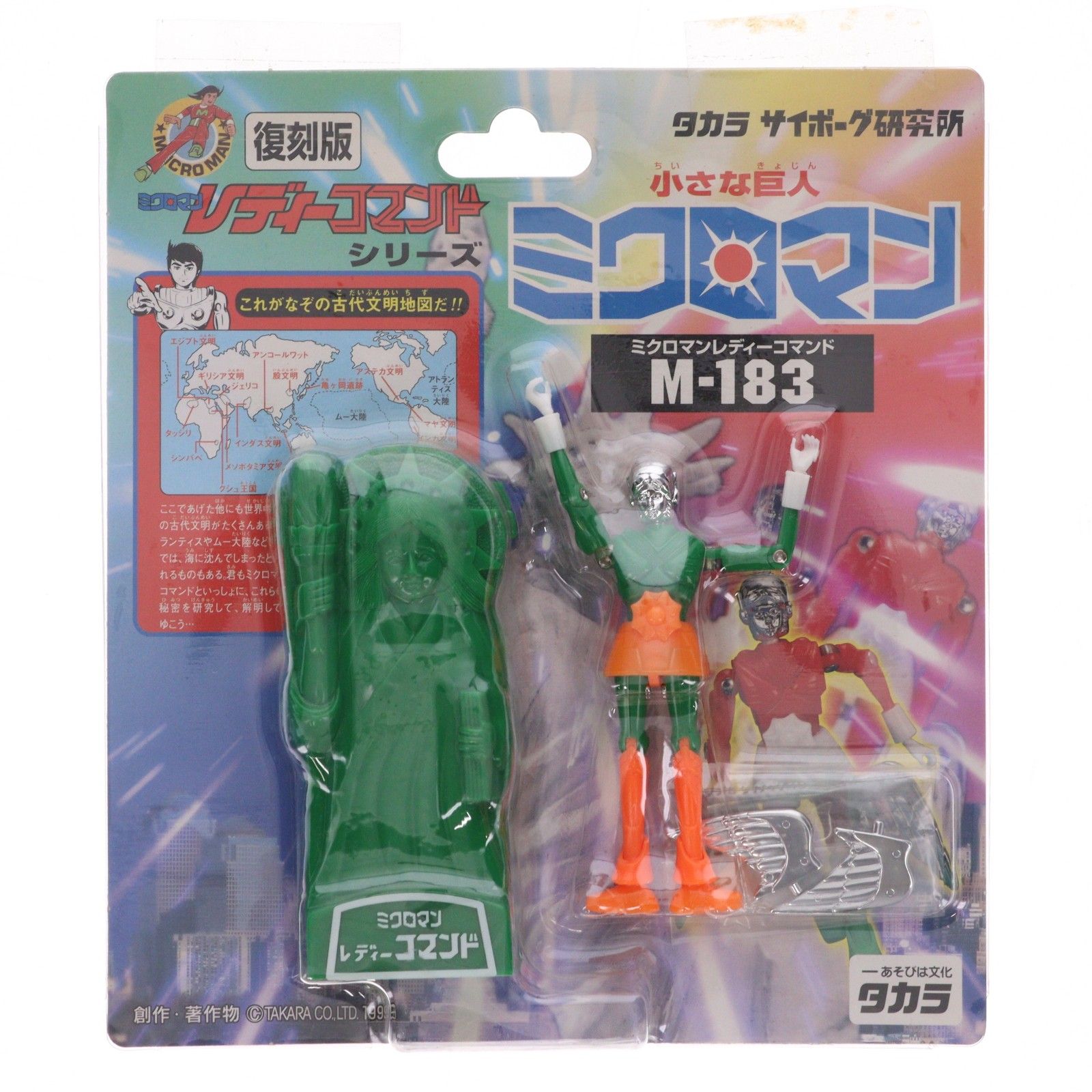 復刻版 ミクロマン ミクロマンレディーコマンドシリーズ M-183 アニー