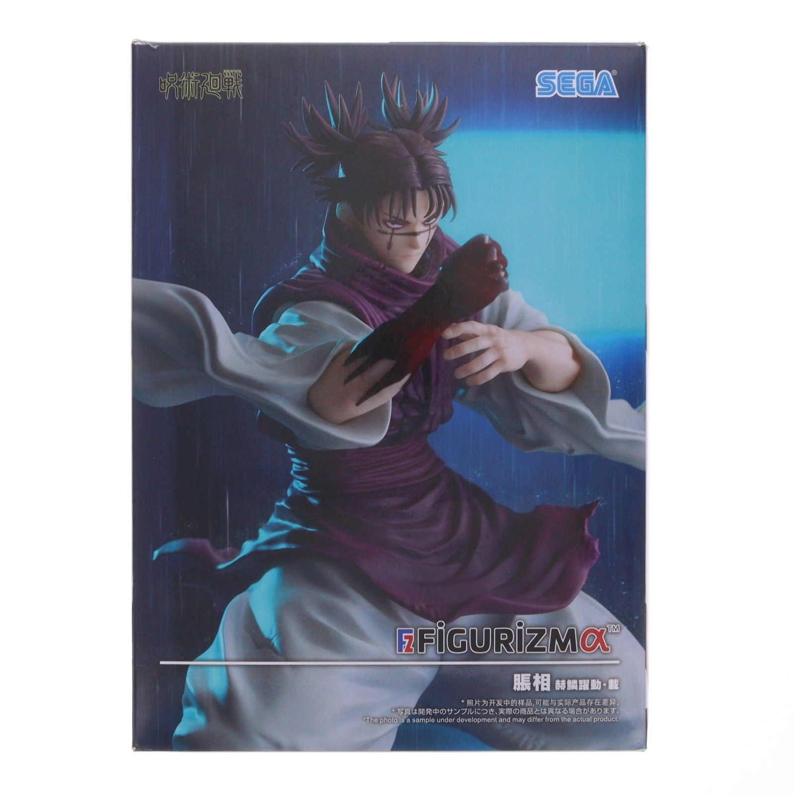 脹相(ちょうそう) 呪術廻戦 FIGURIZMα『脹相』赫鱗躍動・載 フィギュア