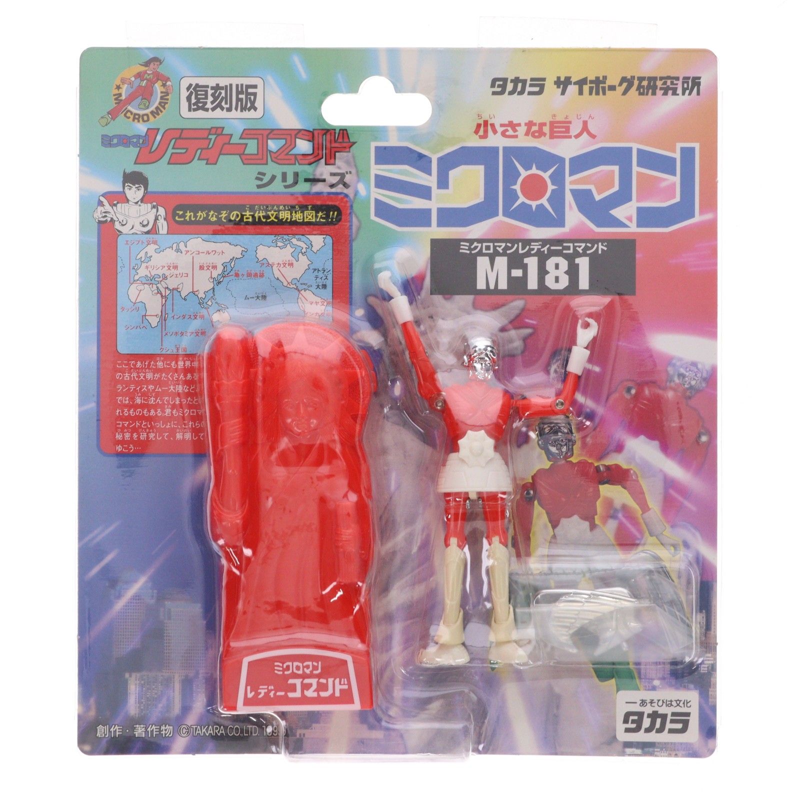 復刻版 ミクロマン ミクロマンレディーコマンドシリーズ M-181 アン