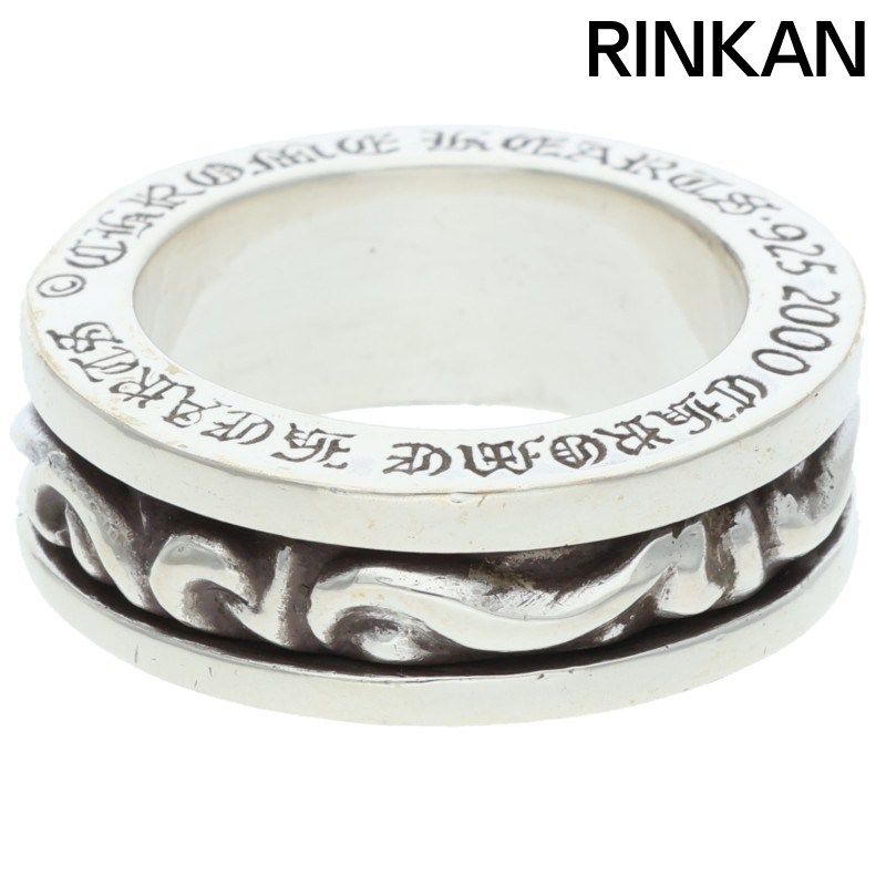 クロムハーツ RING SPINNER SCROLL/スピナースクロール シルバーリング メンズ 18.5号