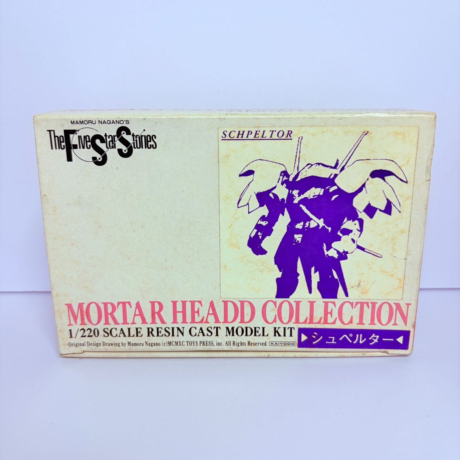 未組立】海洋堂 ファイブスター物語 MORTAR HEADD COLLECTION