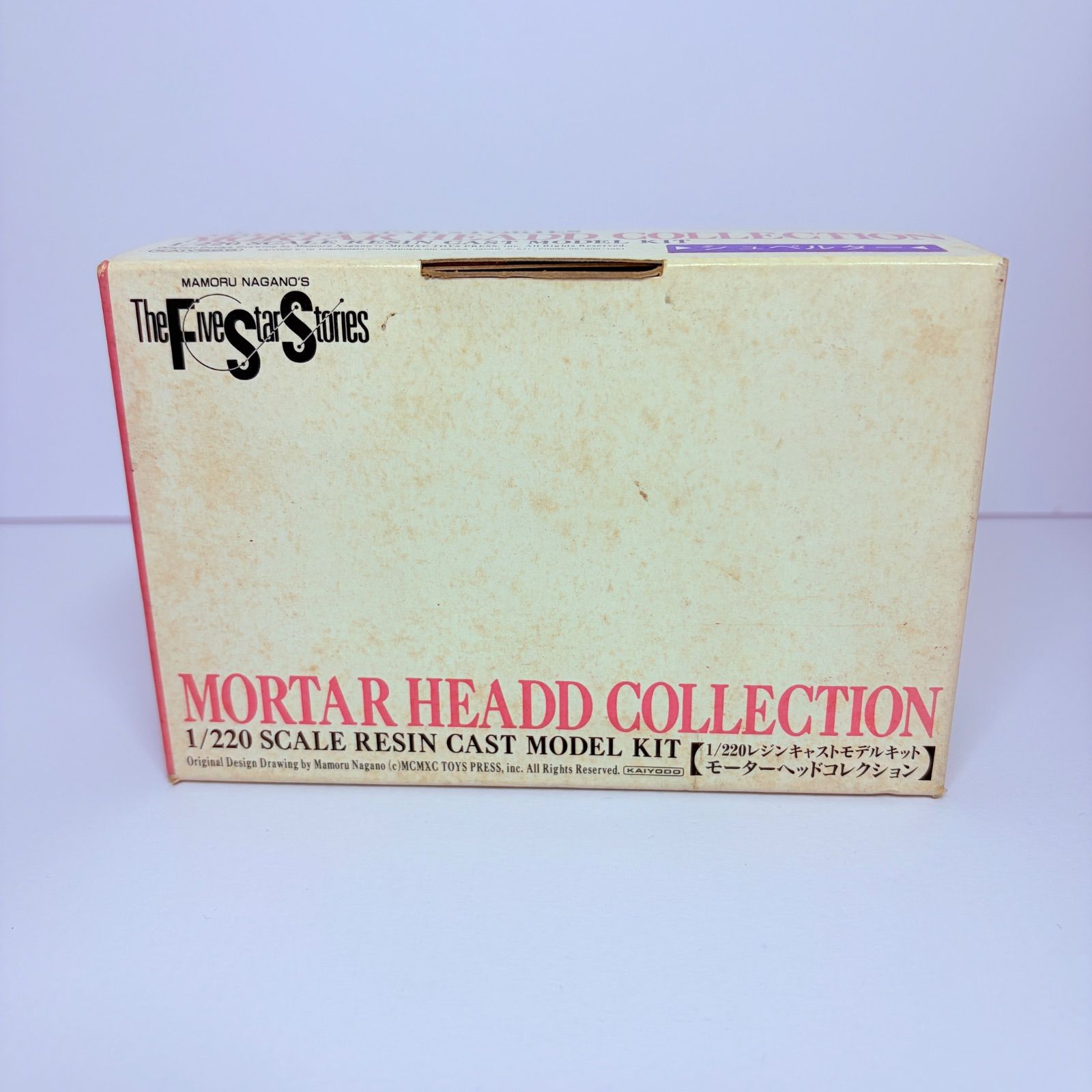 未組立】海洋堂 ファイブスター物語 MORTAR HEADD COLLECTION