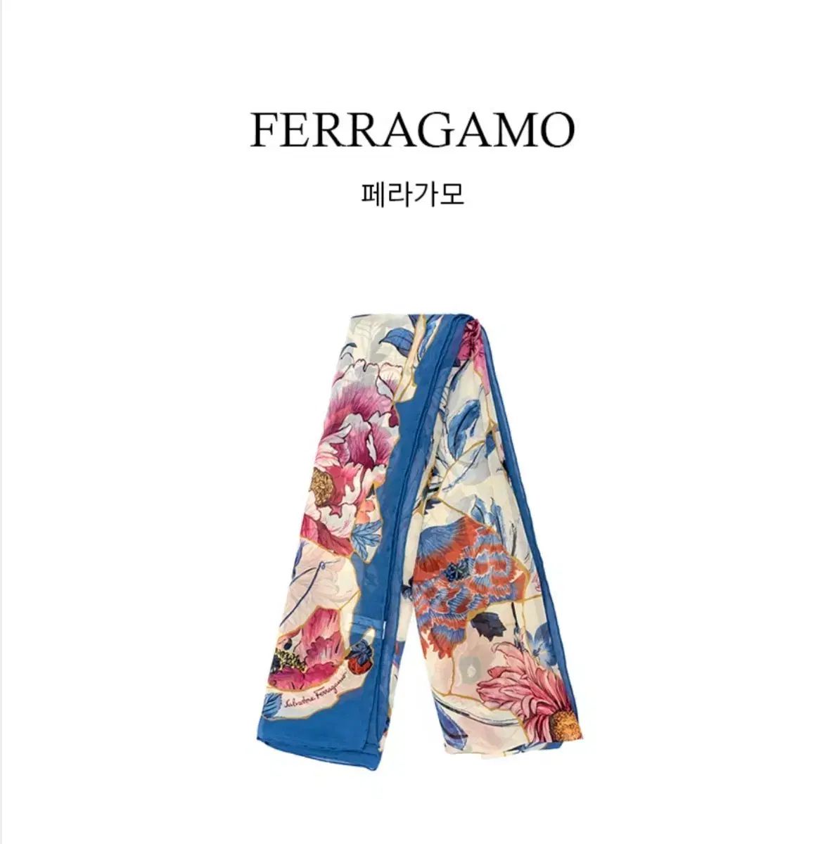 (新品) FERRAGAMO フェラガモ シルクスカーフ フラワー パータン