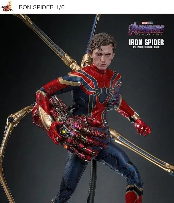 ホットトイズ アイアン・スパイダー 2.0 (ウール) 開封品 羊
