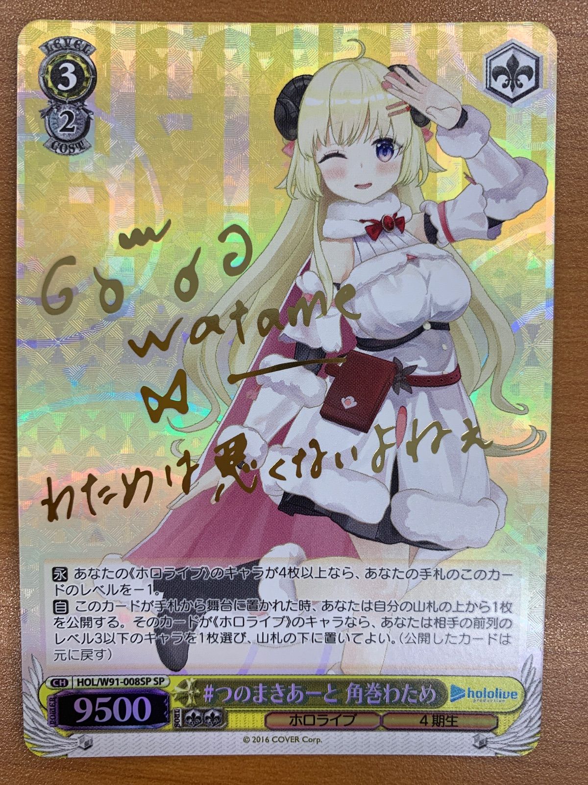 状態A #つのまきあーと 角巻わため SP サイン HOL/W91-008SP ヴァイス