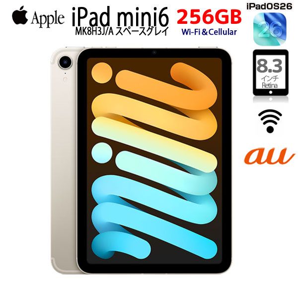 iPad mini6 256GB Wi-Fi+Cellular スターライト - メルカリ
