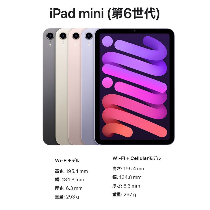 iPad mini6 256GB Wi-Fi+Cellular スターライト - メルカリ