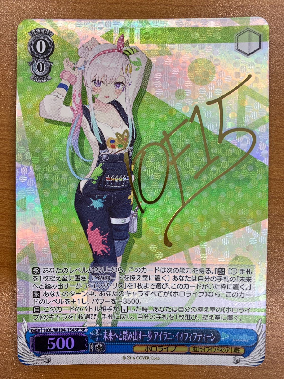 ひ*ー様 未来へと踏み出す一歩 アイラニ・イオフィフティーン SP サイン PS 状態A 未来へと踏み出す一歩 アイラニ・イオフィフティーン SP サイン