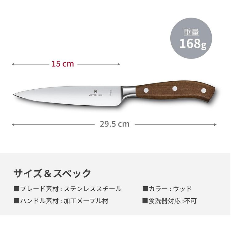 VICTORINOX(ビクトリノックス) 牛刀包丁15cm 7.7400.15G - メルカリ