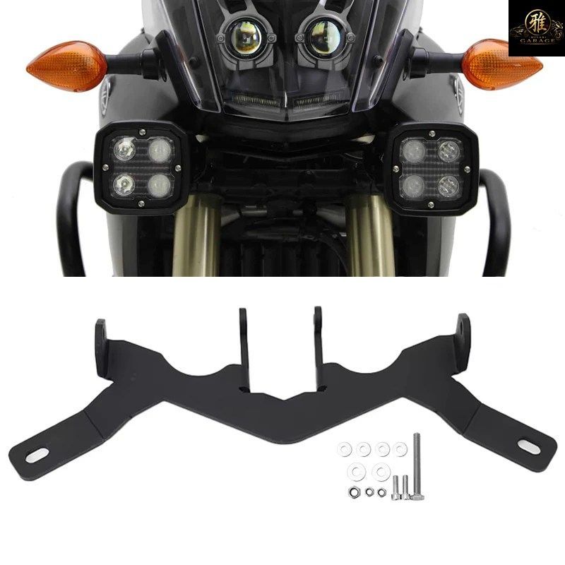 ヤマハ ラリー テネレ700 XTZ700 T7 XTZ690 2019-2024 オートバイ用補助ライト ブラケット マウント ホルダー フォグランプ ブラケット