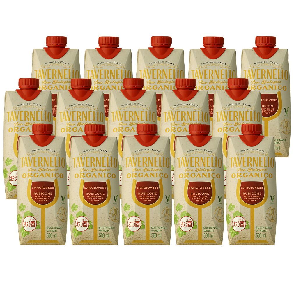 赤ワイン タヴェルネッロ オルガニコ サンジョヴェーゼ テトラパック 500ml X 1ケース / 計15本