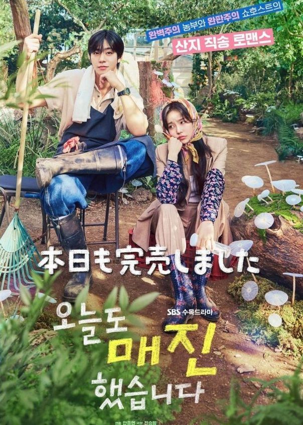 韓国ドラマ】本日も完売しました 全話 DVD [並行輸入品] - メルカリ