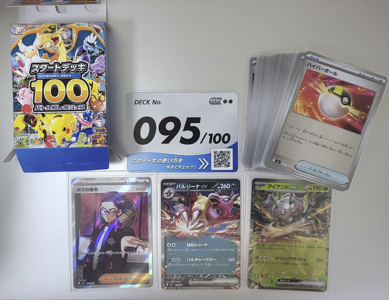 ボスの指令(カラスバ) MEGA スタートデッキ100 バトルコレクション 全ミラー