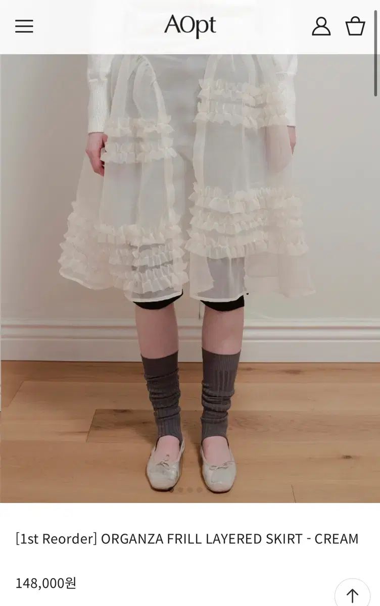 アオブト オーガンザ フリル レイヤード スカート