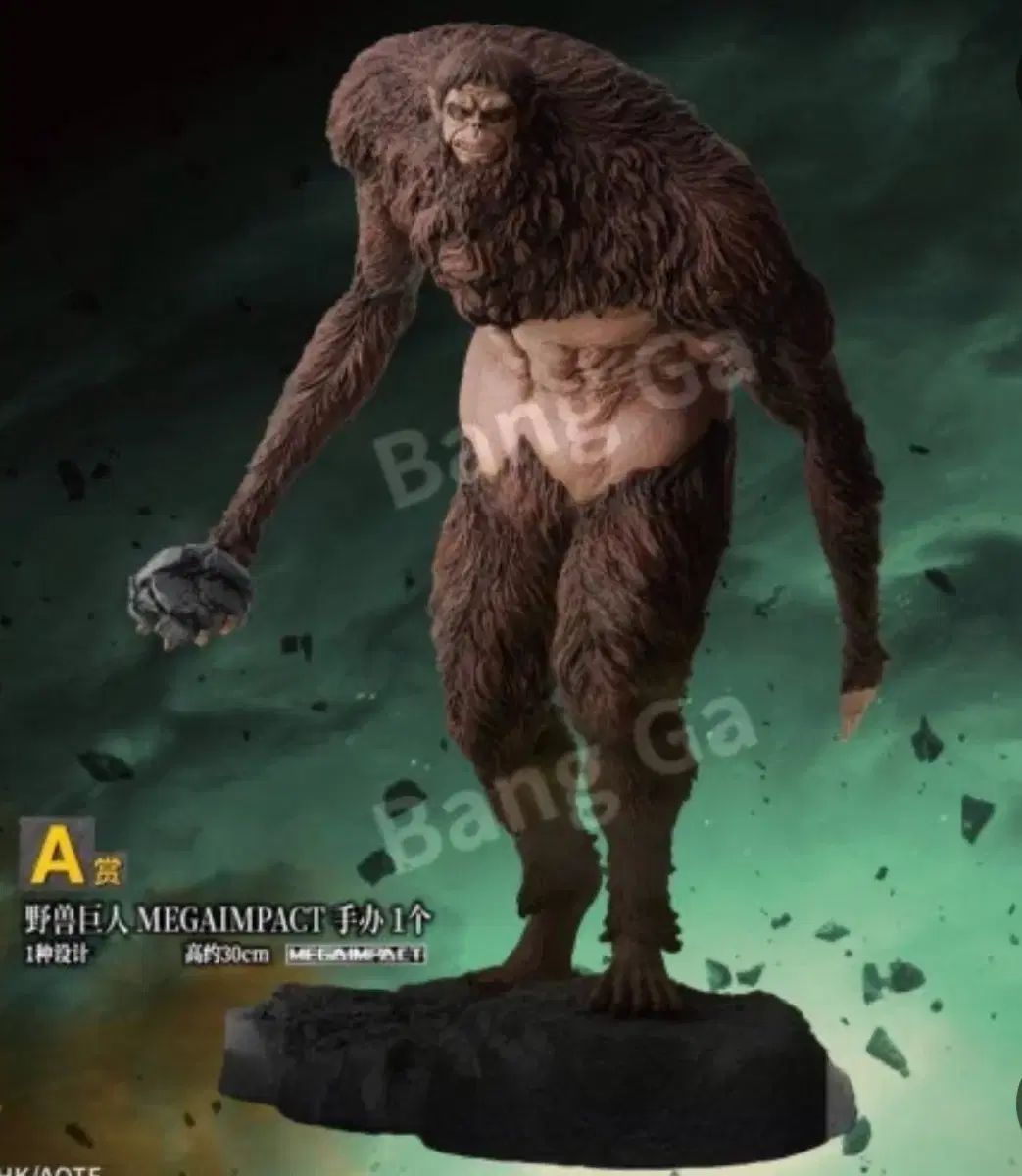 進撃の巨人 ジム獣 A賞 フィギュア 25,881円