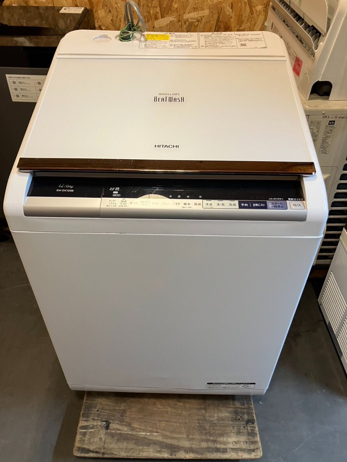 【中古】大阪引取限定　HITACHI 縦型洗濯乾燥機 BW-DX120B 12kg
