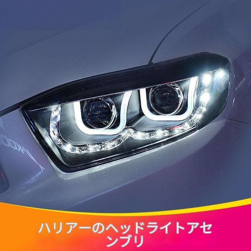 トヨタ Toyota ハイランダー HIGHLANDER 2009〜2011年対応 フロント用 ヘッドライトユニット 左右セット HIDロービーム/光導式デイライト/LEDウインカー 補助ハイビーム2仕様 外装ドレスアップ 67,810円