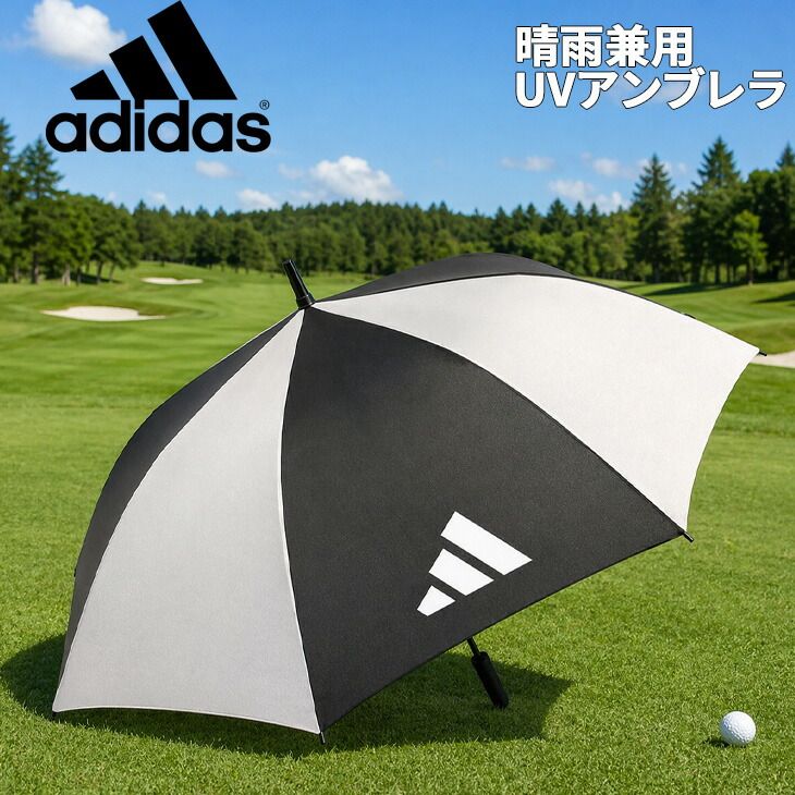 アディダスゴルフ UV長傘 晴雨兼用 アンブレラ 親骨76.2cm adidas GOLF