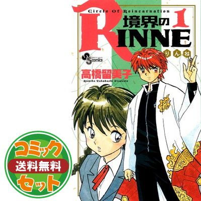 【セット】【コミック】境界のＲＩＮＮＥ（全４０巻） [Comic]