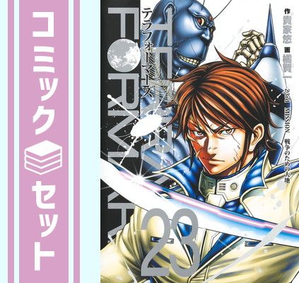 【セット】テラフォーマーズ コミック 1-23巻セット (集英社) [Comic] 橘賢一